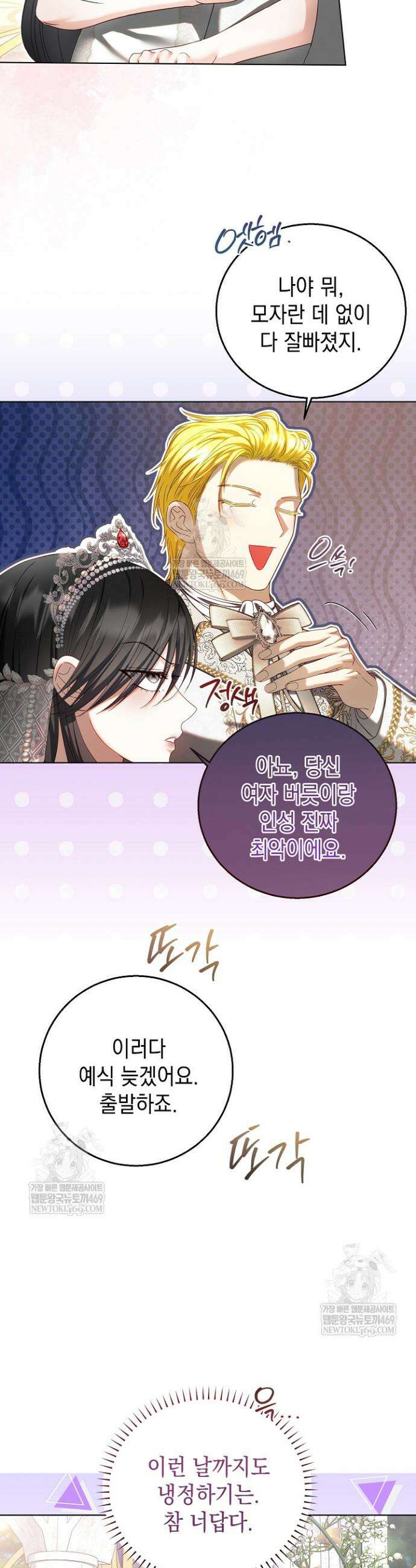 검은 머리 아빠는 거두는 게 아니다 32화 5
