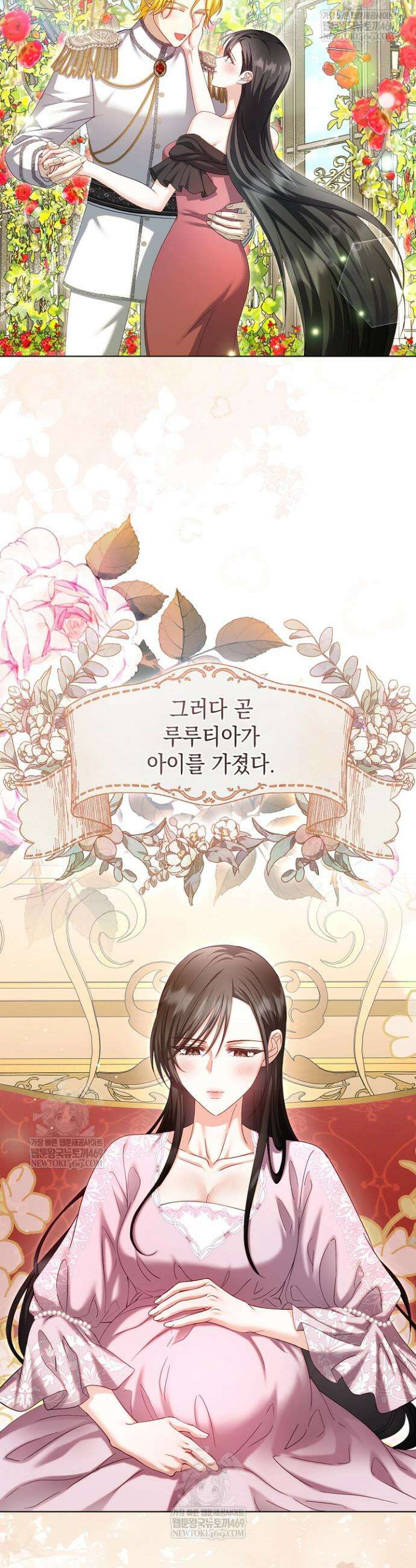 검은 머리 아빠는 거두는 게 아니다 32화 11