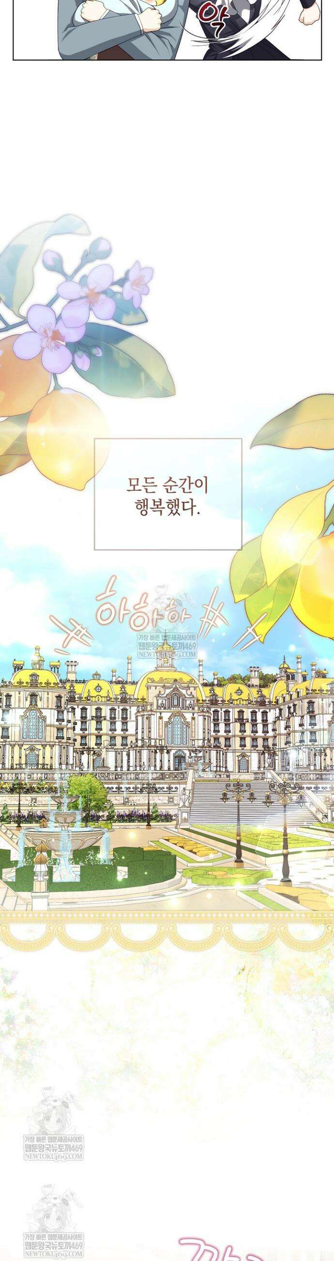 검은 머리 아빠는 거두는 게 아니다 32화 16
