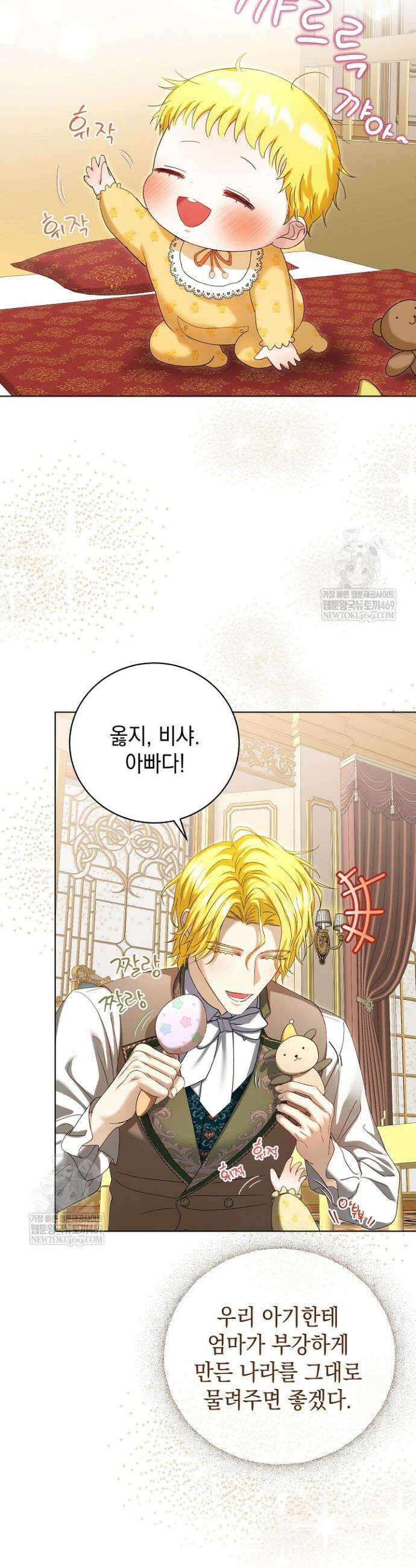 검은 머리 아빠는 거두는 게 아니다 32화 17
