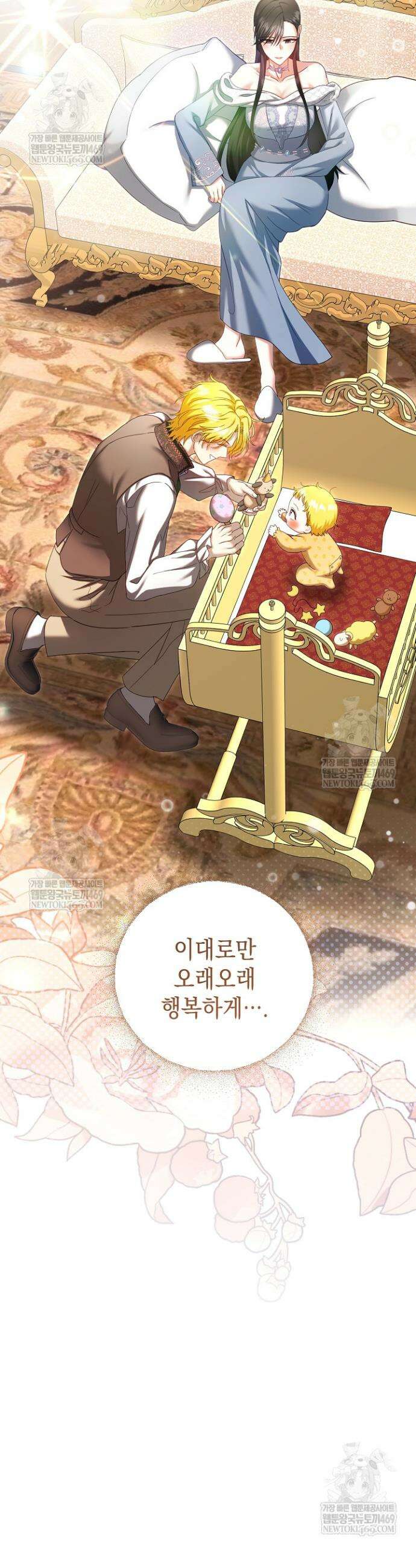검은 머리 아빠는 거두는 게 아니다 32화 20