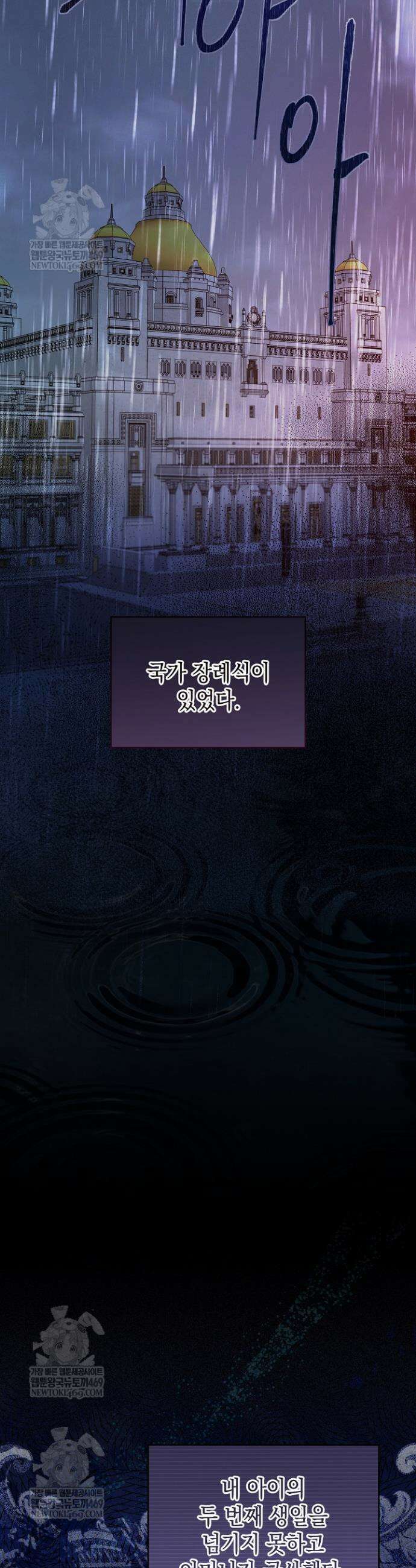 검은 머리 아빠는 거두는 게 아니다 32화 22