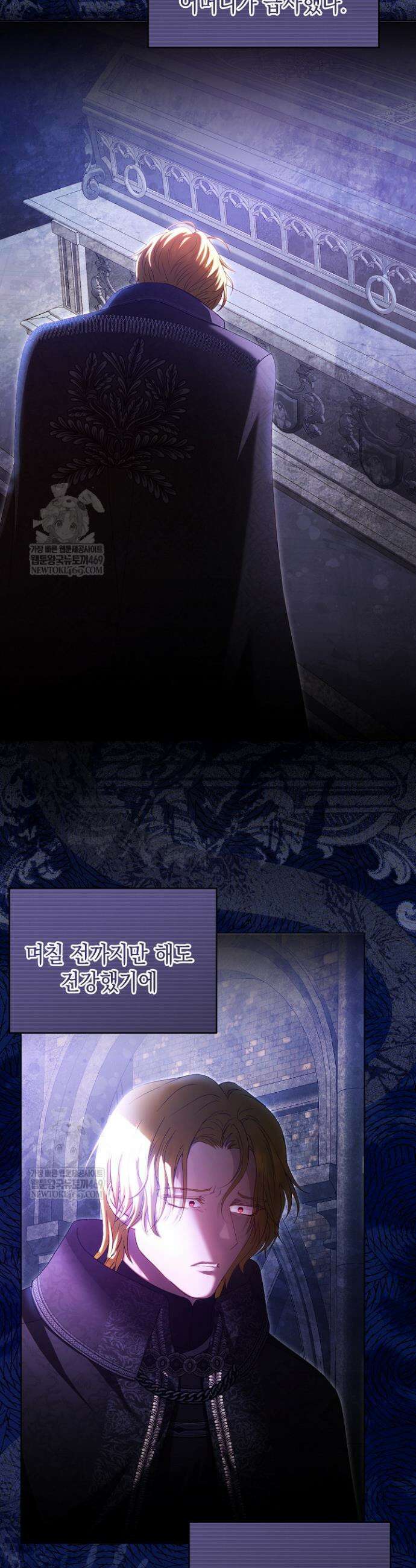 검은 머리 아빠는 거두는 게 아니다 32화 23