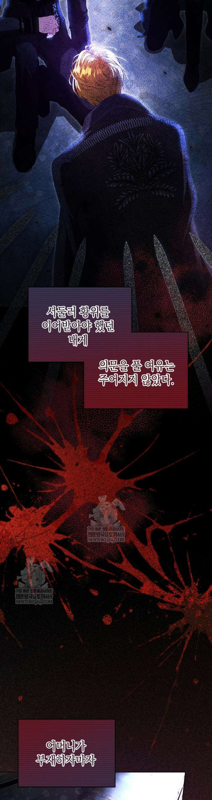 검은 머리 아빠는 거두는 게 아니다 32화 25