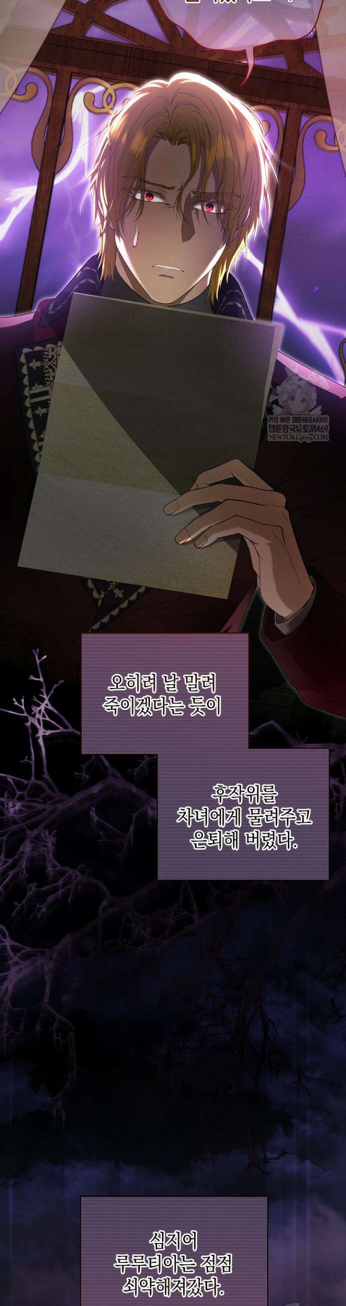 검은 머리 아빠는 거두는 게 아니다 32화 29