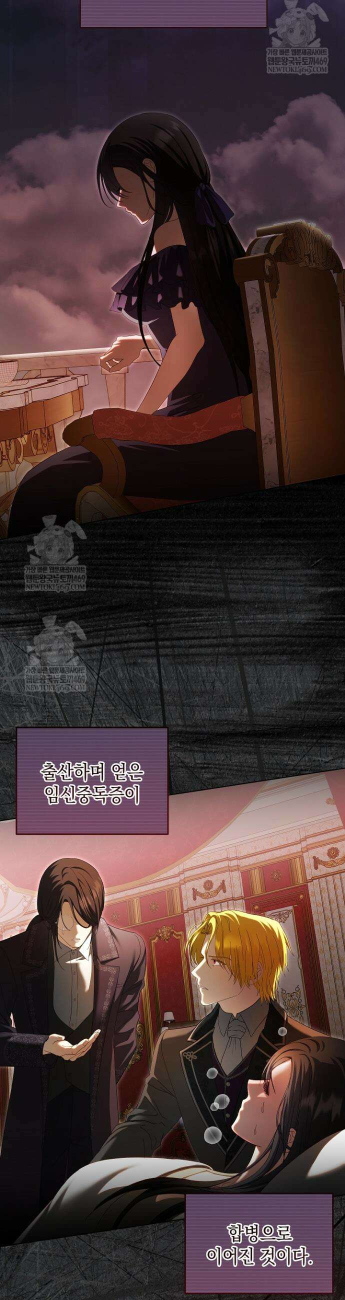 검은 머리 아빠는 거두는 게 아니다 32화 30