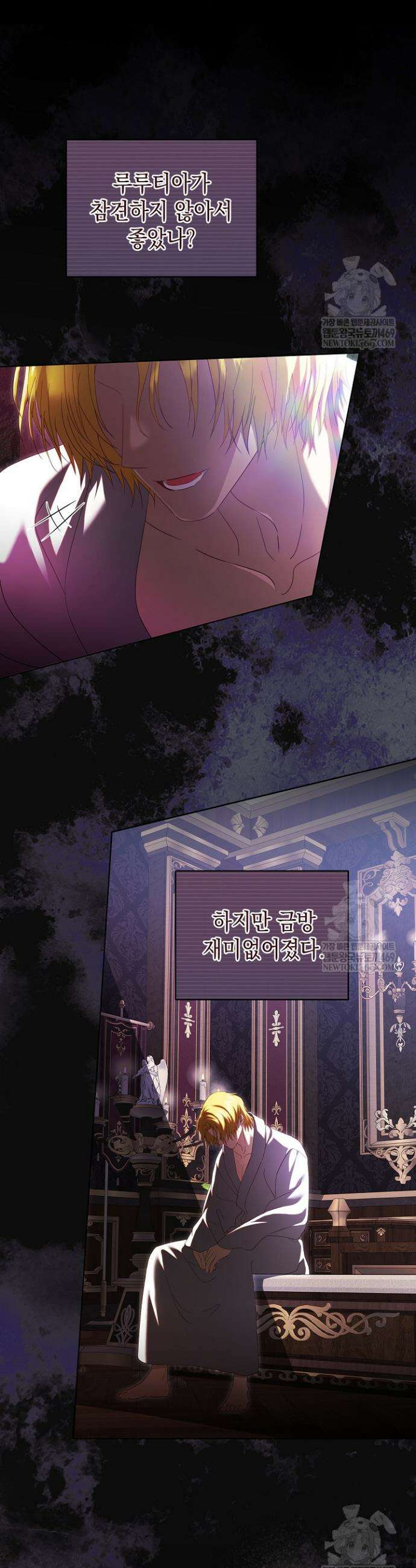 검은 머리 아빠는 거두는 게 아니다 32화 37