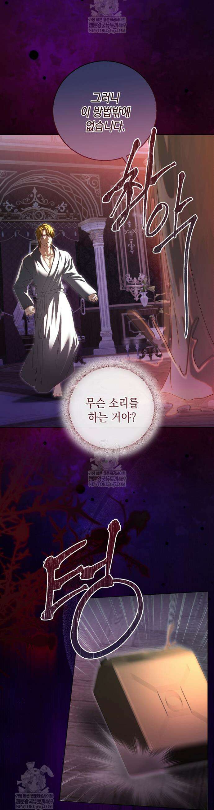 검은 머리 아빠는 거두는 게 아니다 32화 41