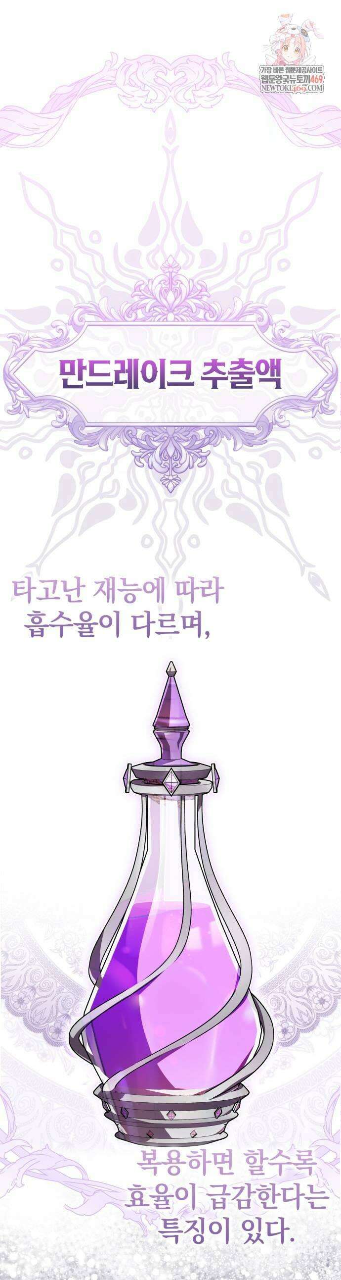 한계 찢는 천재마법사 36화 1