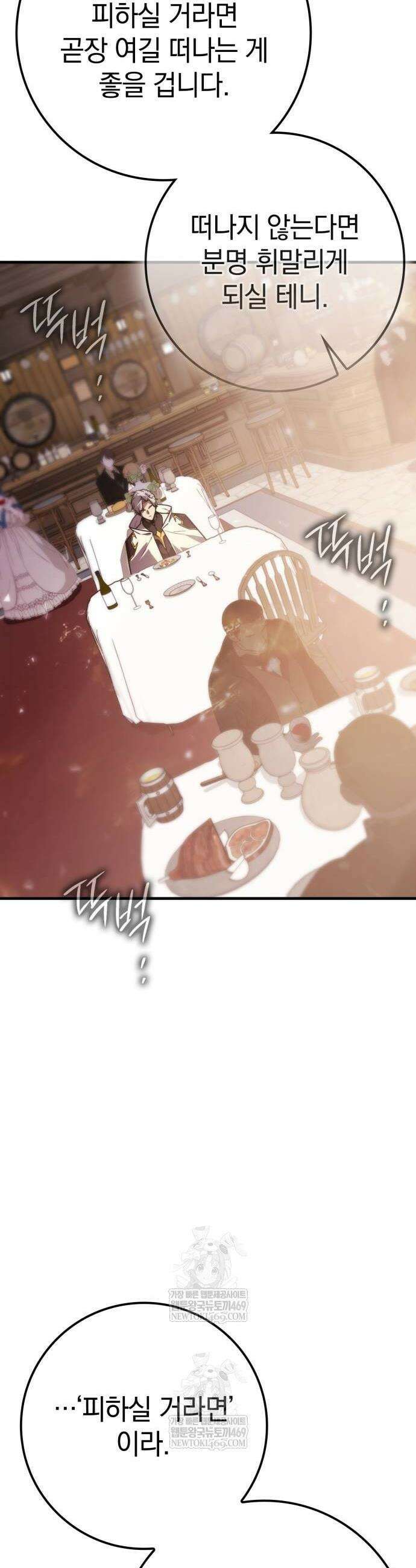 한계 찢는 천재마법사 36화 10
