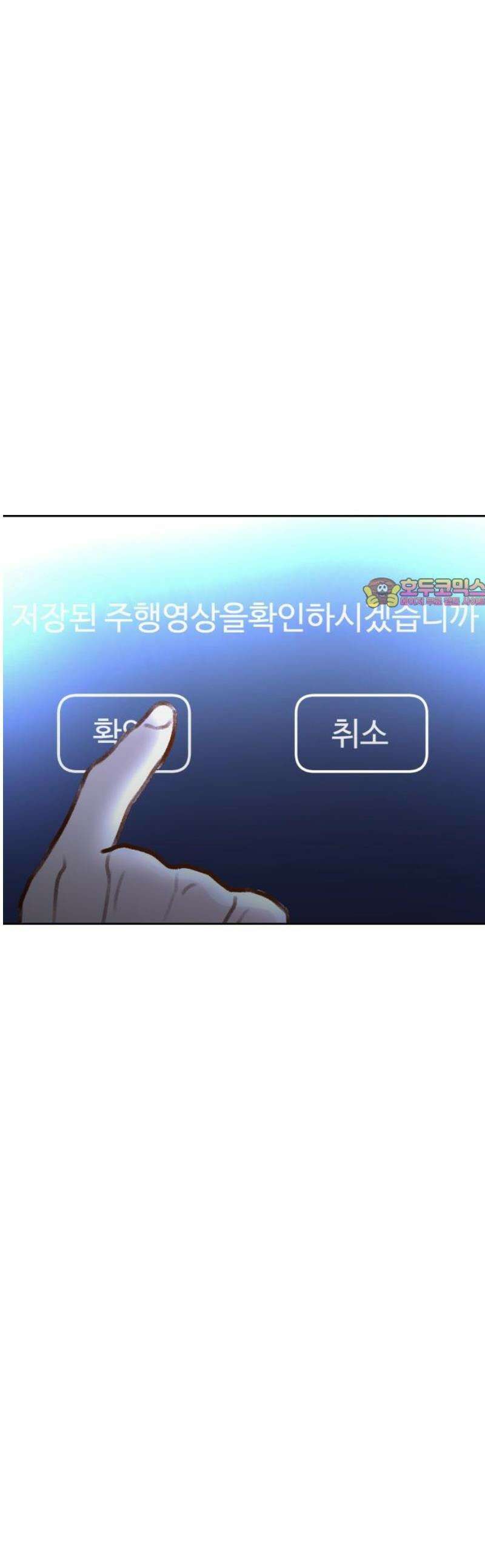 당신의 외도 38화 1