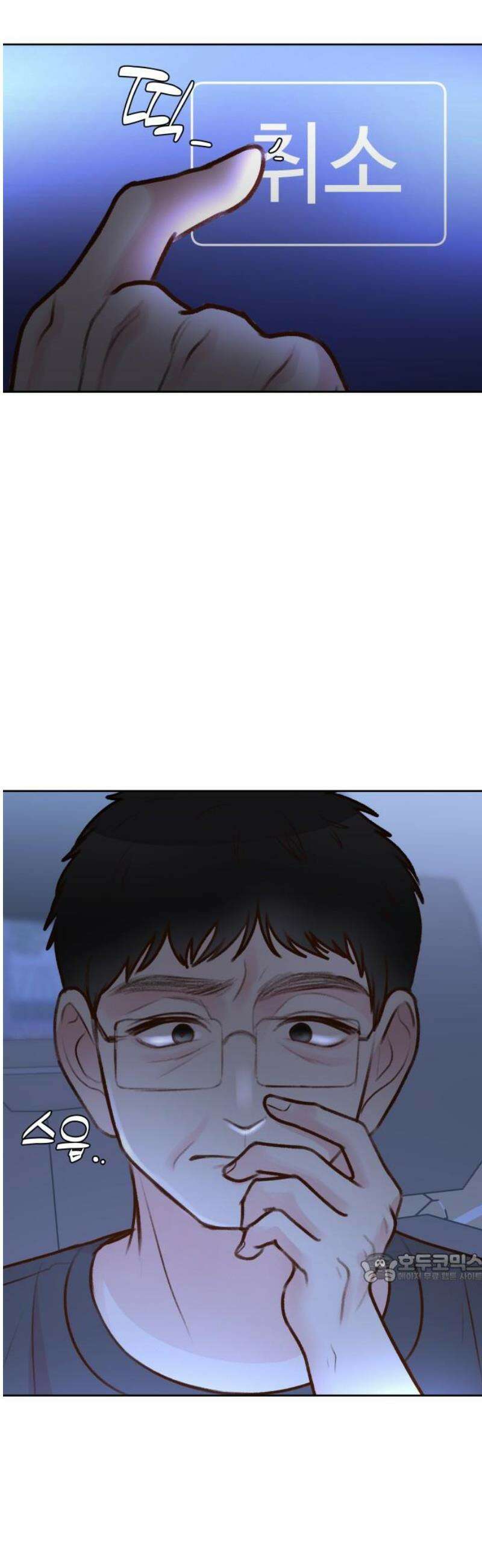 당신의 외도 38화 2