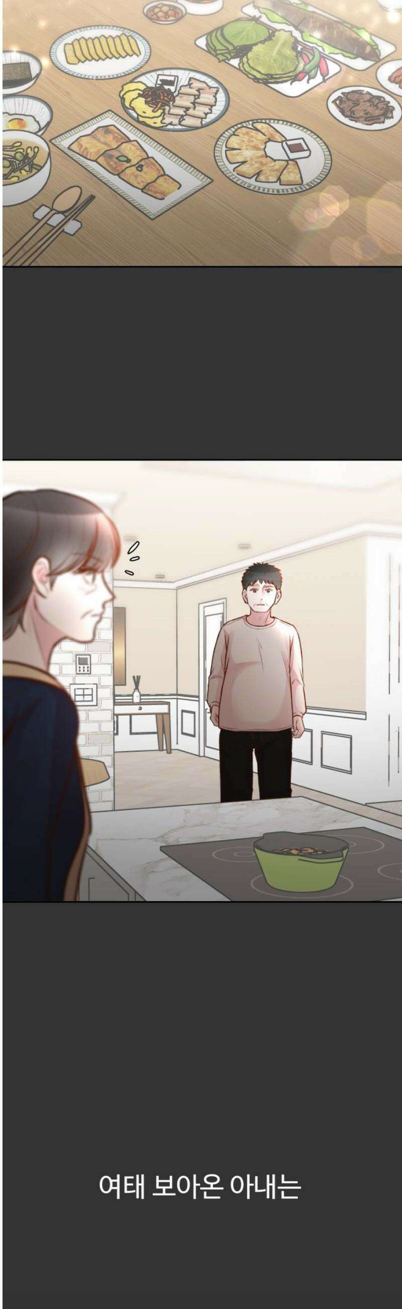 당신의 외도 38화 10
