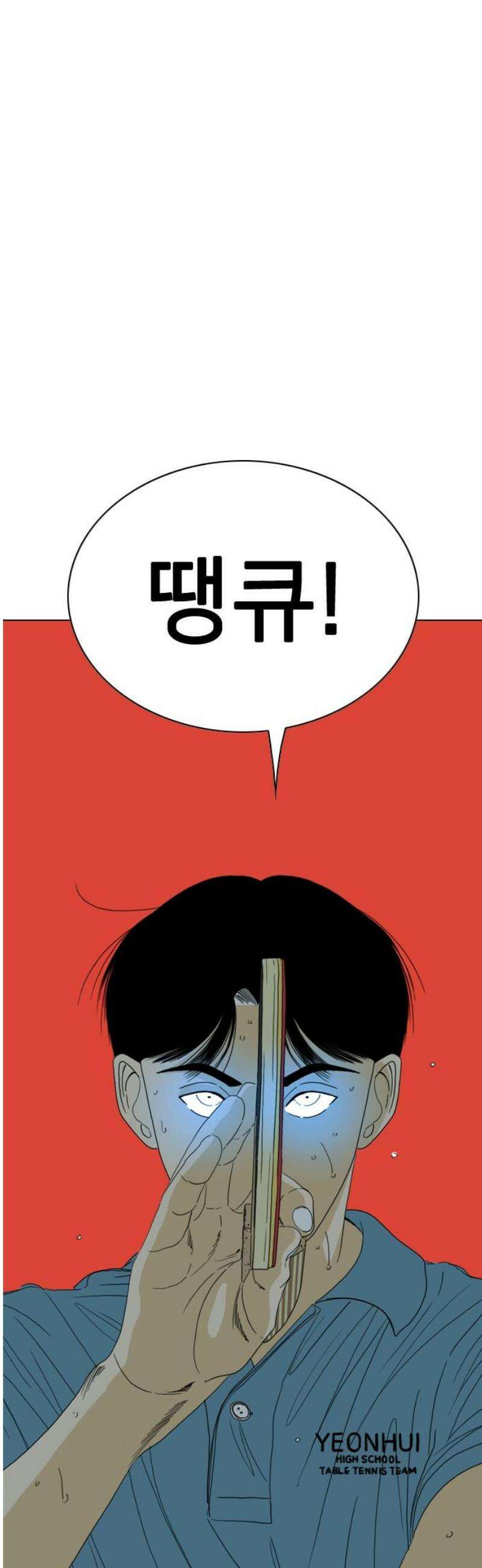 펜홀더 102화 3