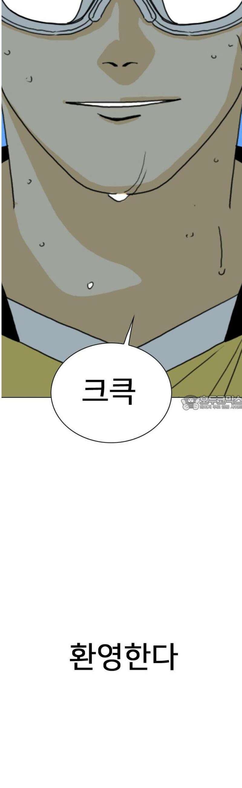 펜홀더 102화 13