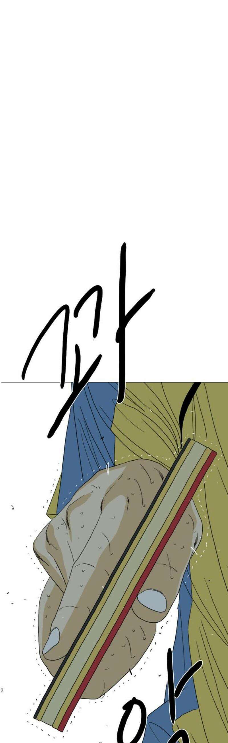 펜홀더 102화 14