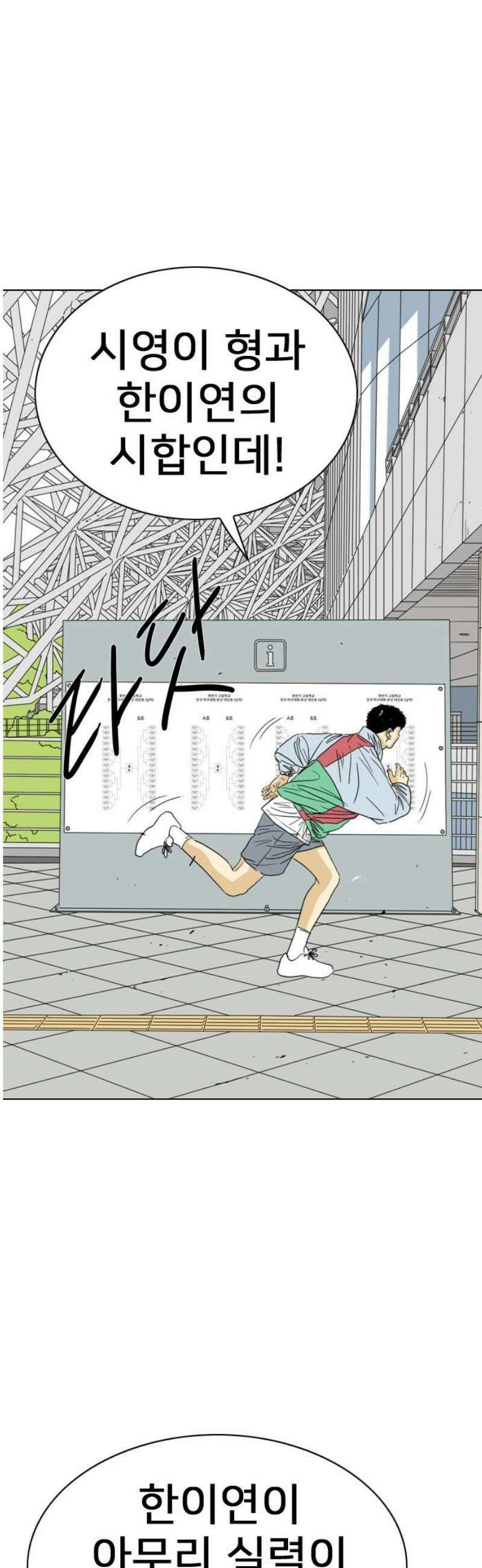 펜홀더 102화 18