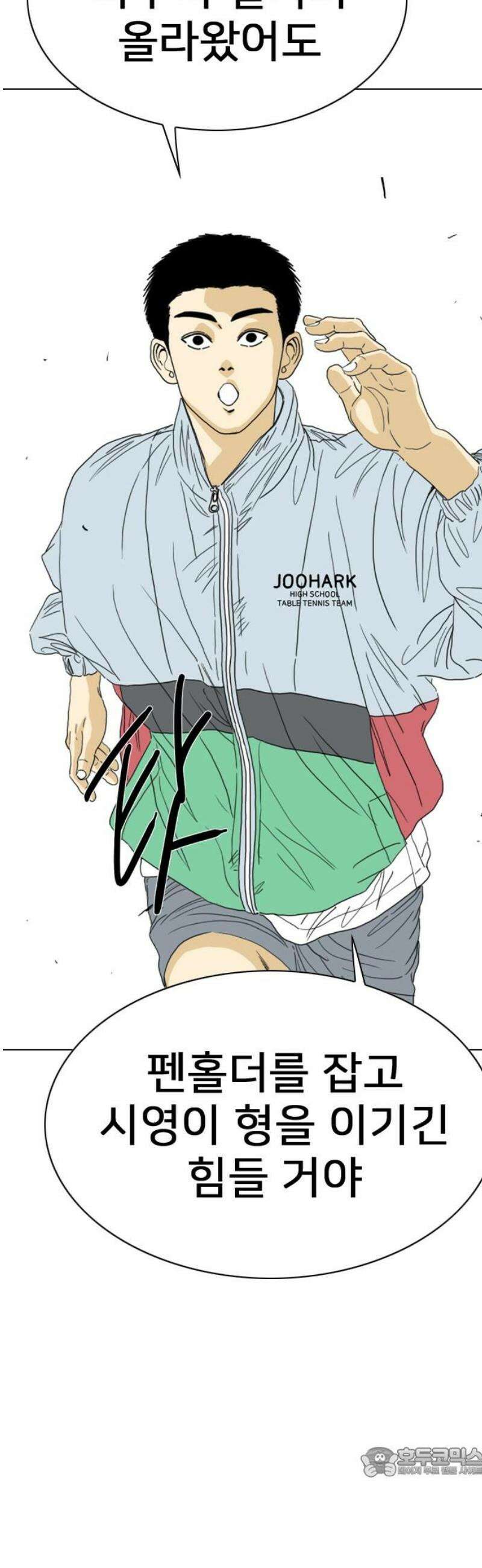 펜홀더 102화 19