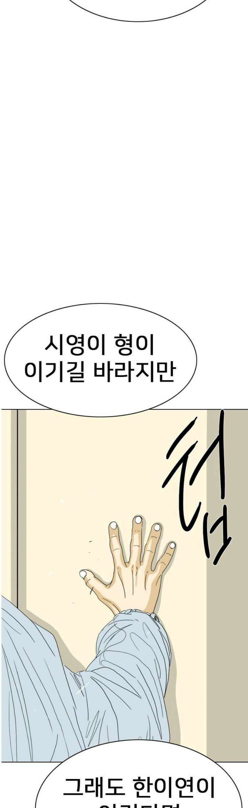 펜홀더 102화 21