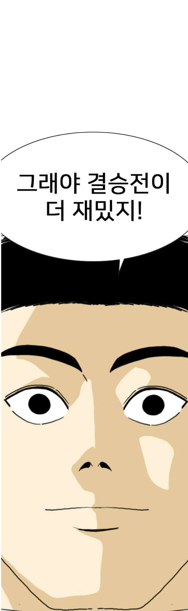 펜홀더 102화 25