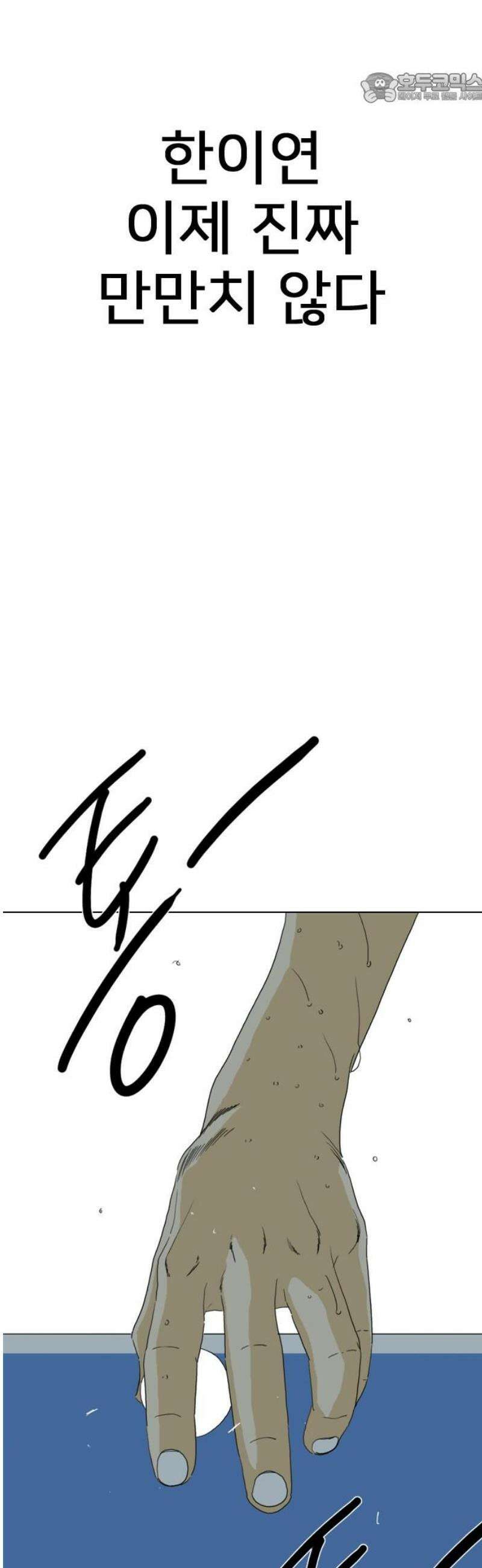 펜홀더 102화 37