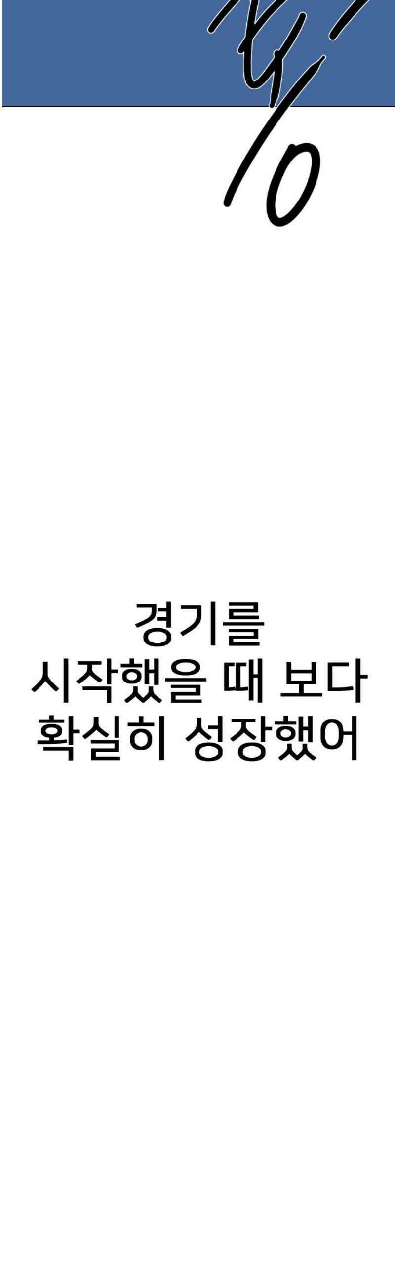 펜홀더 102화 38