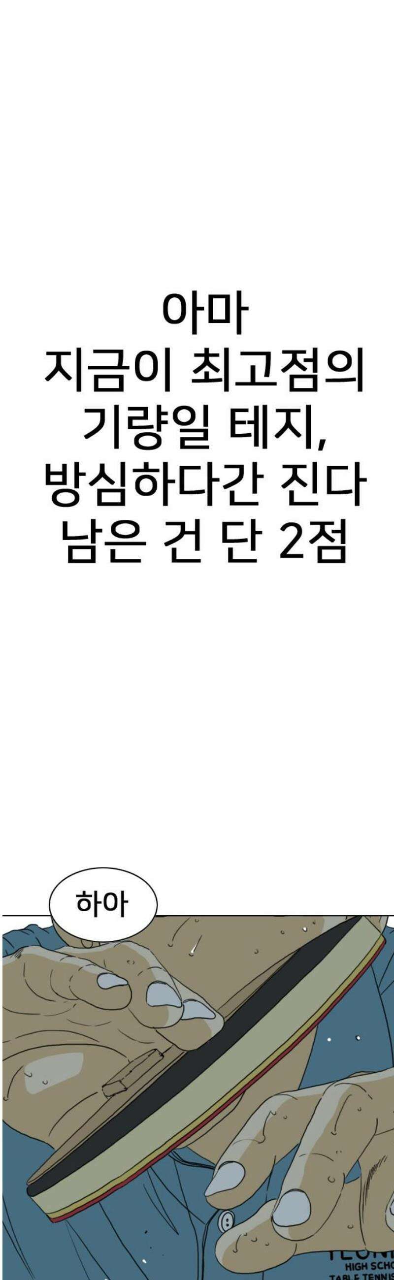 펜홀더 102화 40