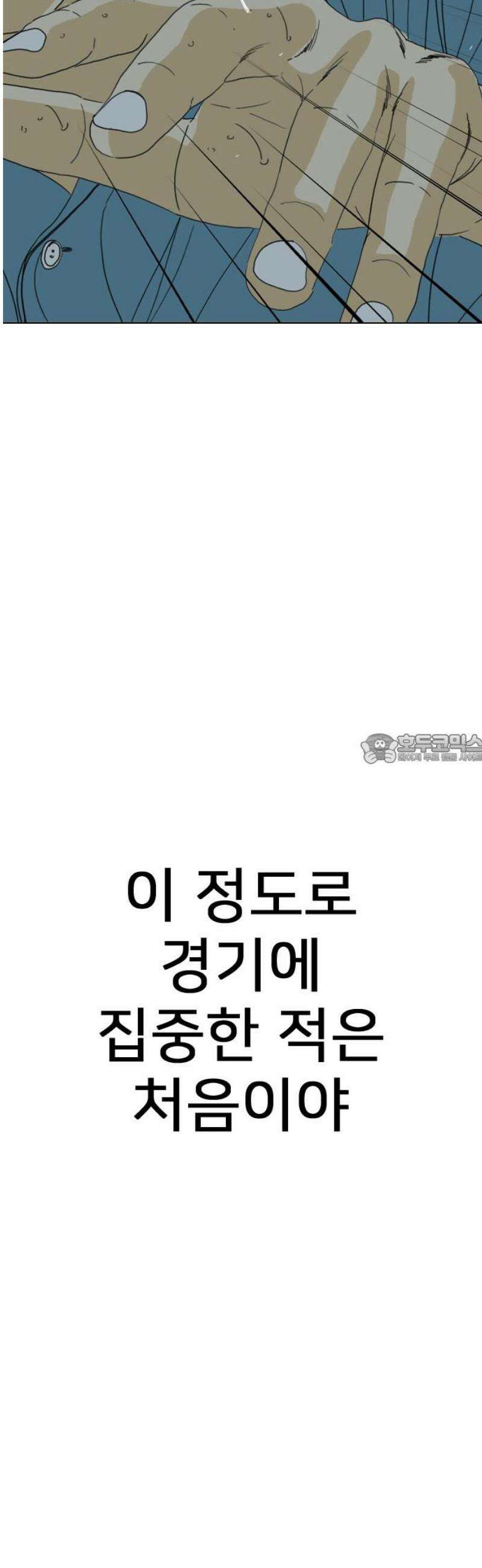 펜홀더 102화 43
