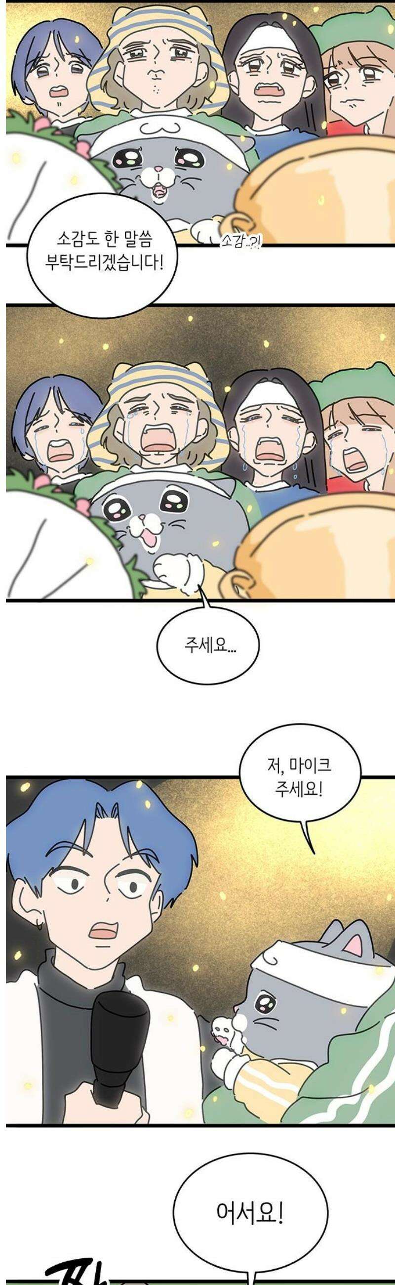 아이돌리 16화 5