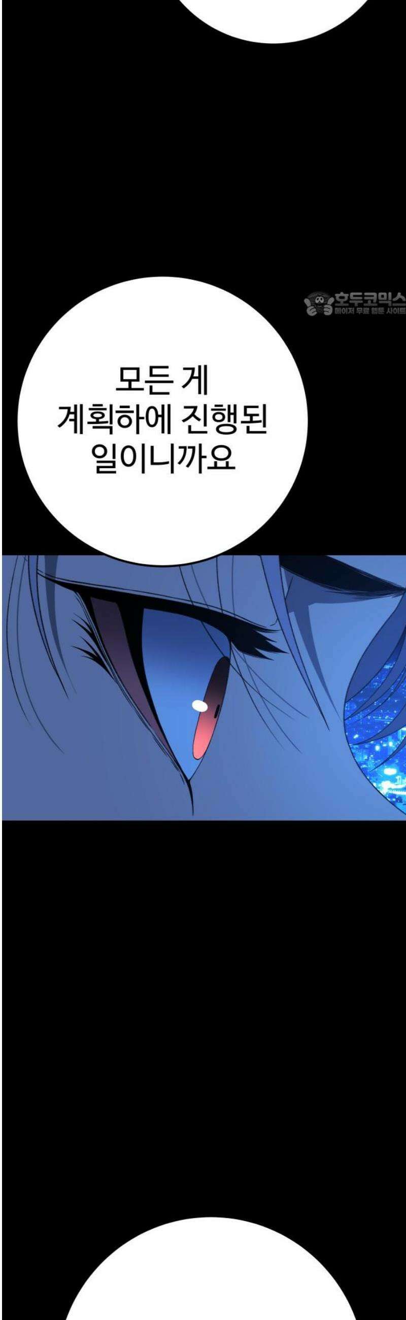 블랙 프라이데이 13화 좋은 파트너 9