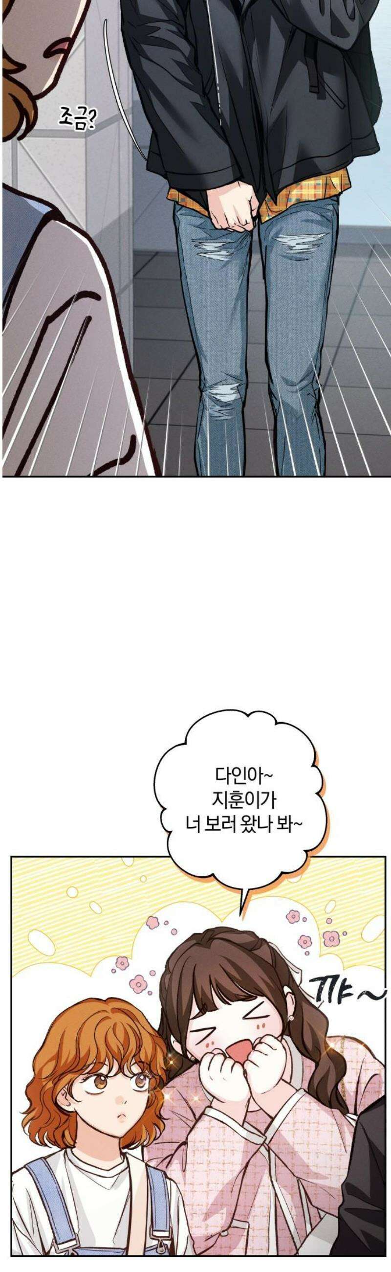 완벽한 게 다인 14화 우리 사이는(2) 5