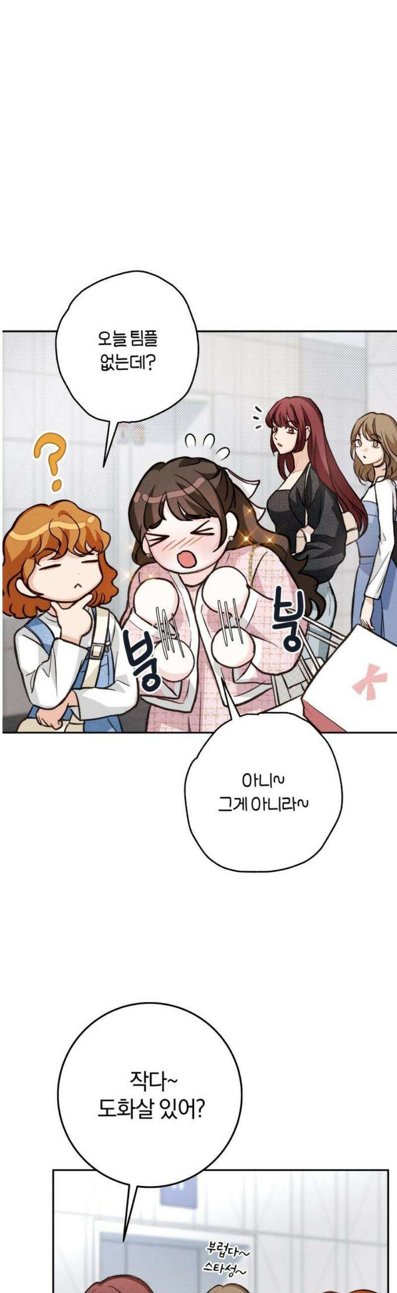 완벽한 게 다인 14화 우리 사이는(2) 6