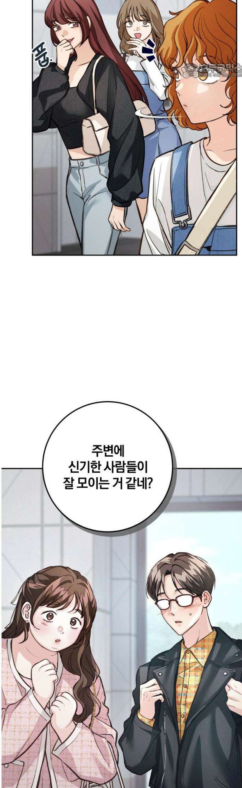 완벽한 게 다인 14화 우리 사이는(2) 7
