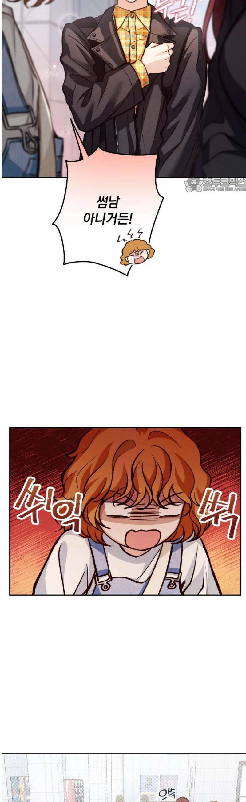 완벽한 게 다인 14화 우리 사이는(2) 9