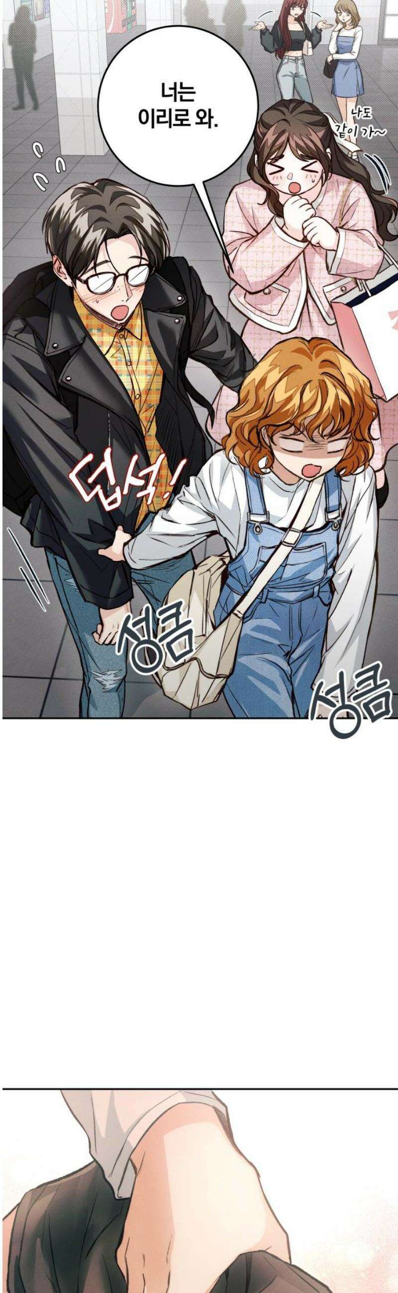 완벽한 게 다인 14화 우리 사이는(2) 10