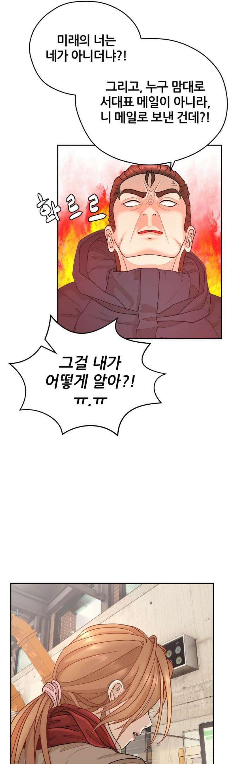 타임머신 만들기 16화 6