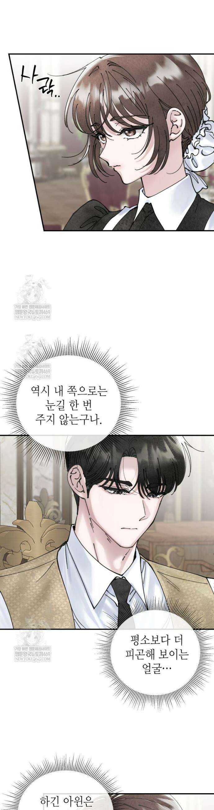 시녀의 유혹 4화 2