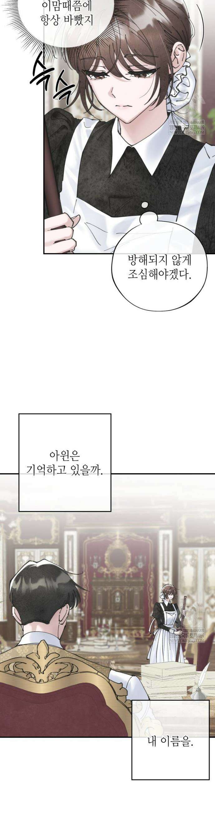 시녀의 유혹 4화 3