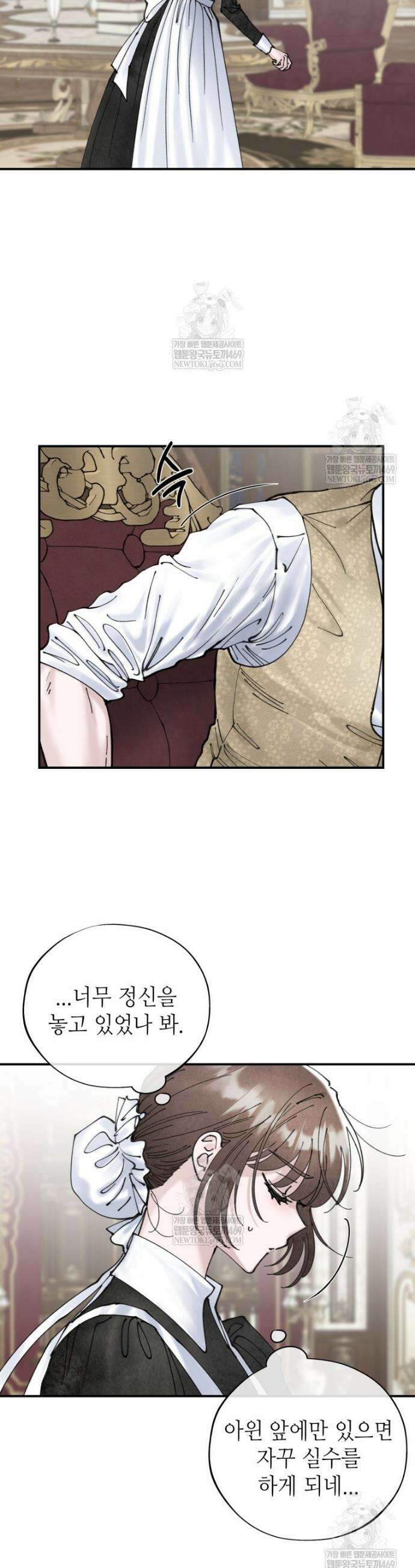 시녀의 유혹 4화 6