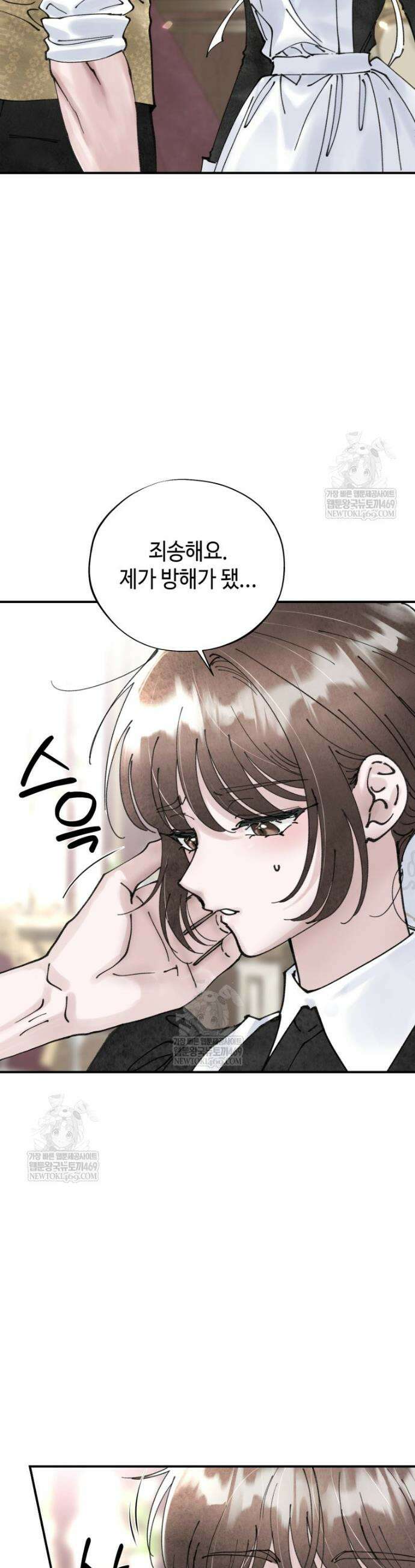 시녀의 유혹 4화 8