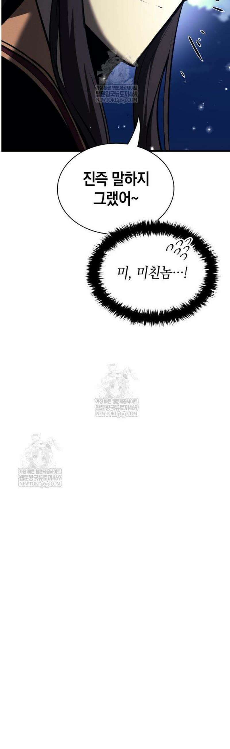 신마 환생 16화 5