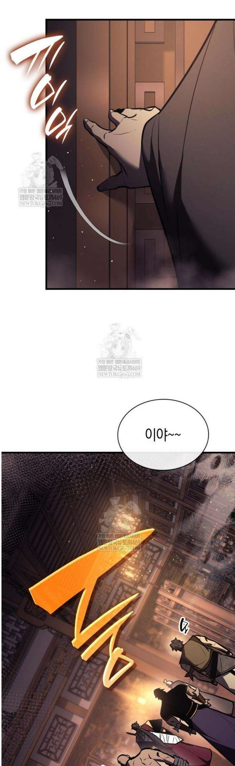 신마 환생 16화 6
