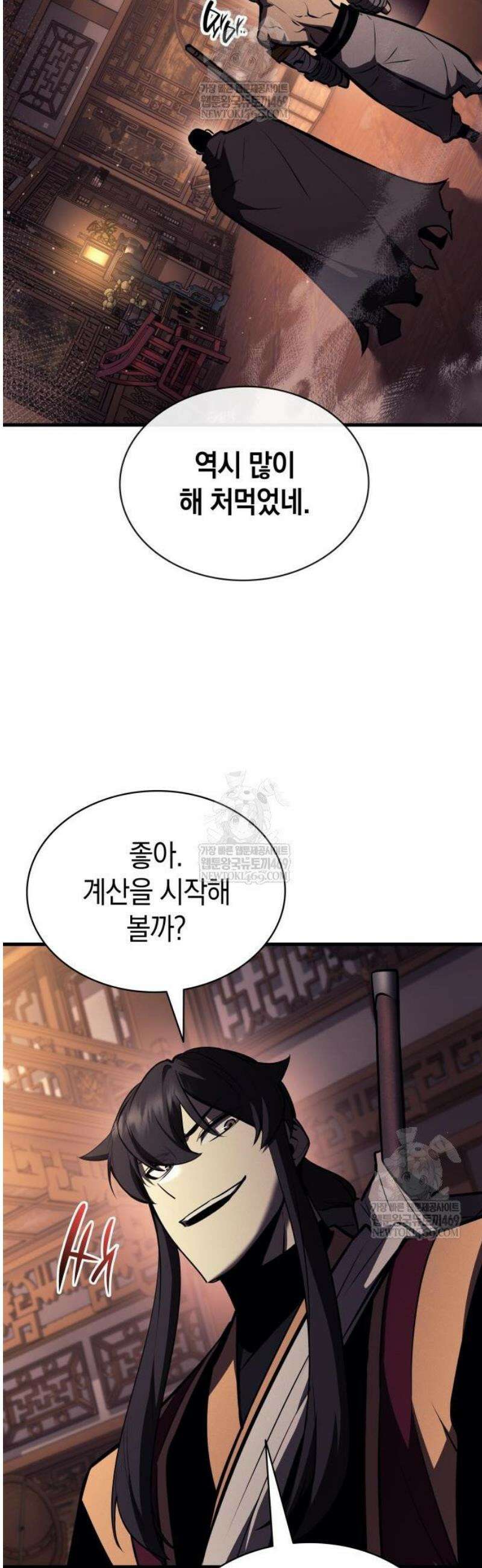 신마 환생 16화 7