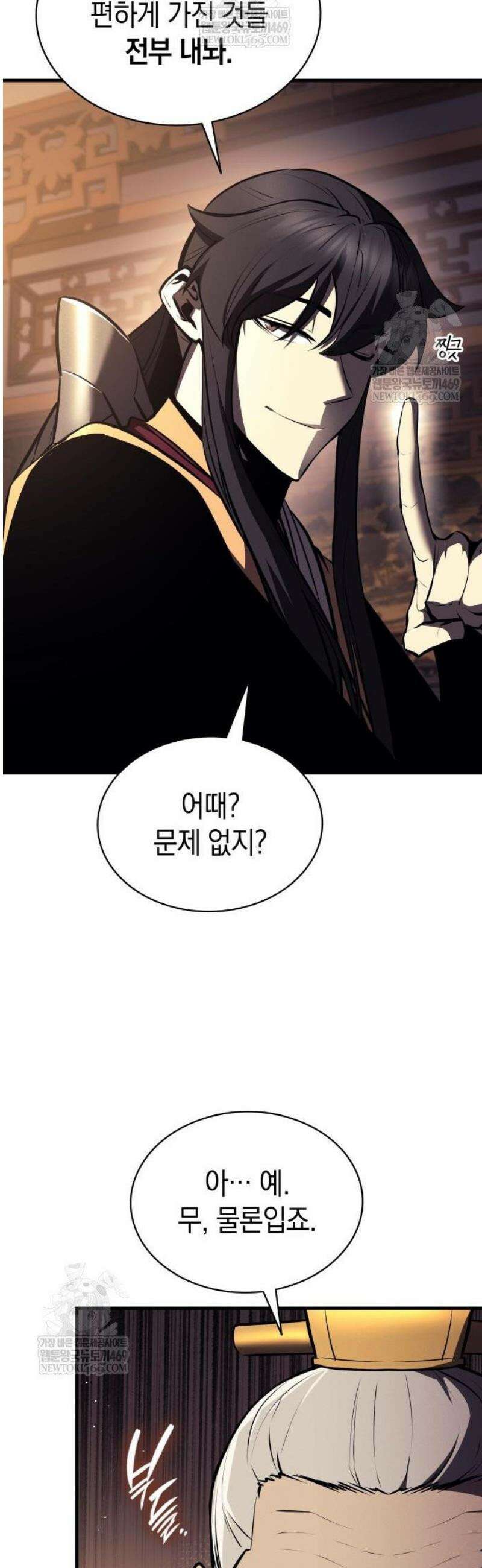신마 환생 16화 10