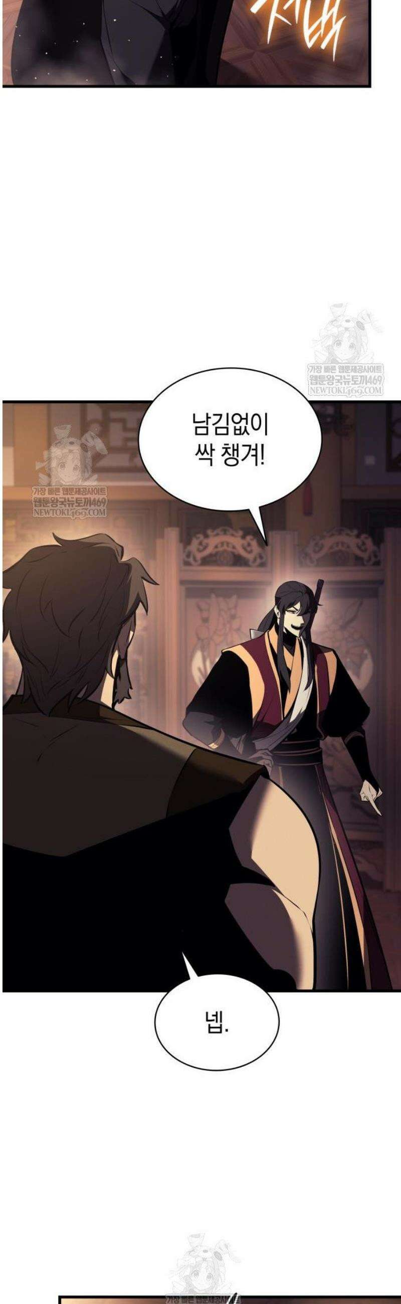 신마 환생 16화 12