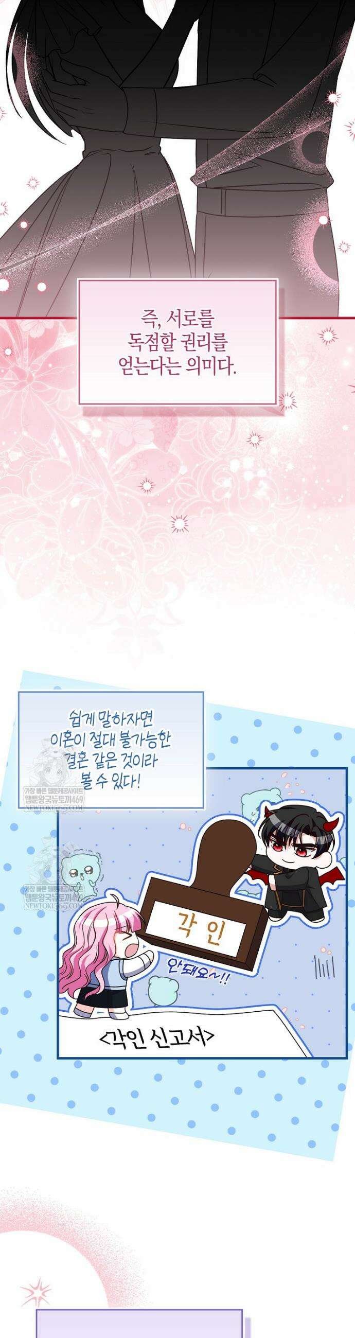 결벽증 흑막놈의 가이드가 되기 싫다 18화 5