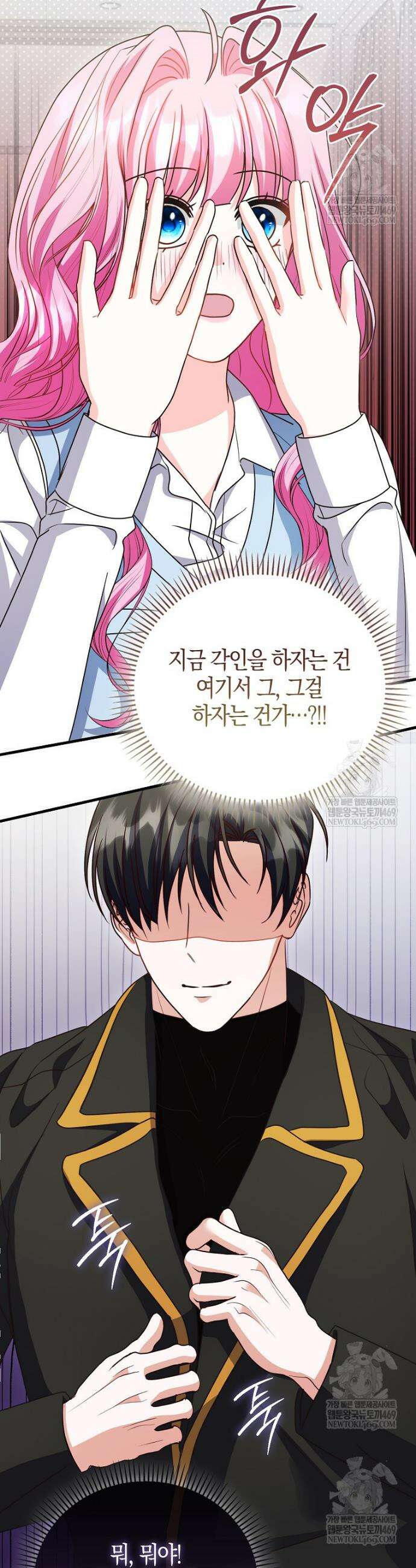 결벽증 흑막놈의 가이드가 되기 싫다 18화 7
