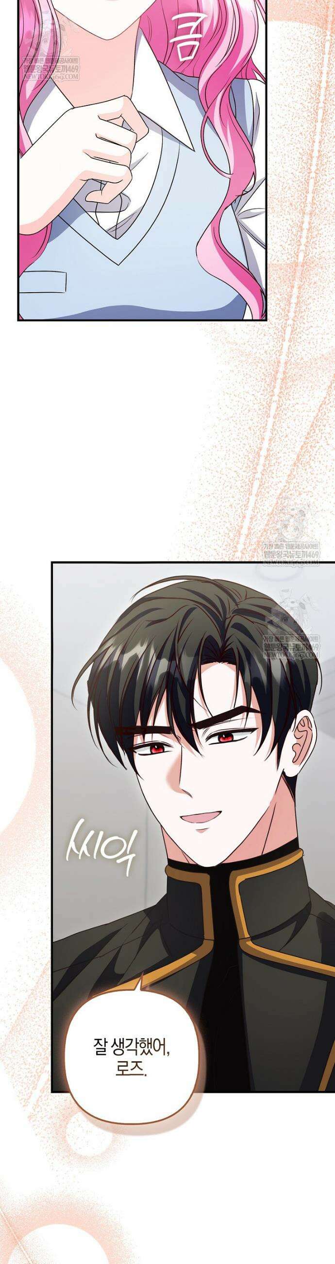 결벽증 흑막놈의 가이드가 되기 싫다 18화 9