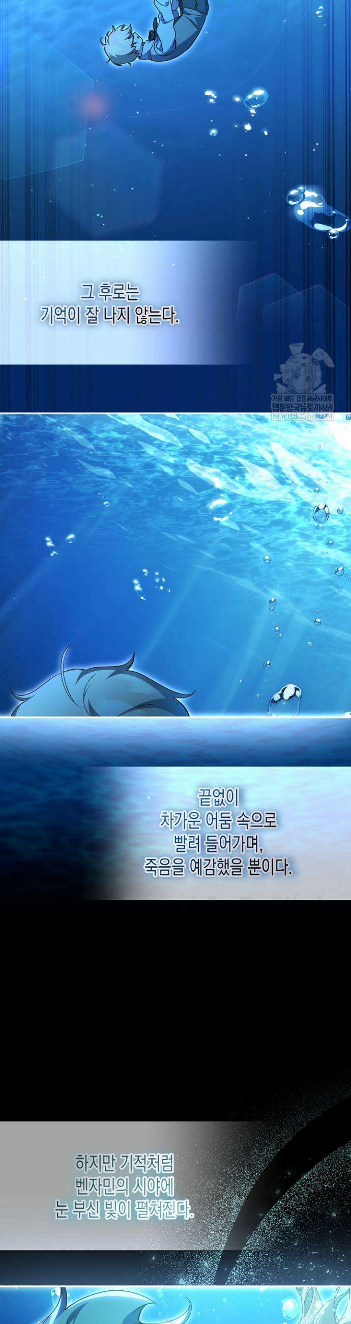 흑막 공작의 못난이 부인 65화 11