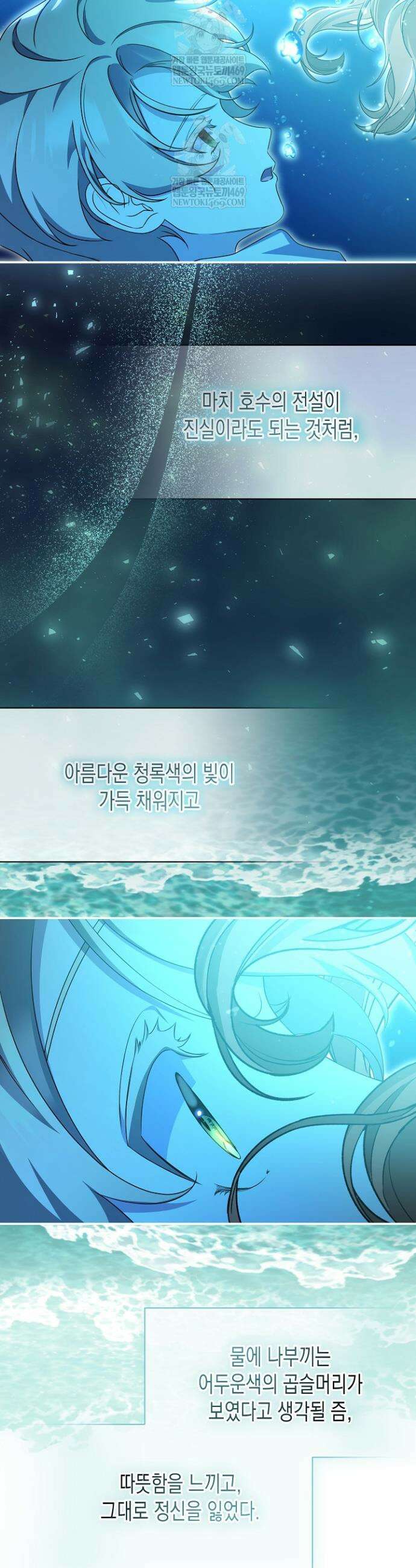 흑막 공작의 못난이 부인 65화 12